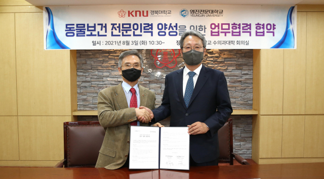 3일 경북대 수의과대학 회의실에서 김태환(왼쪽) 경북대 수의과대학 학장, 최재영 영진전문대학교 총장이 협약을 체결하고 있다. 영진전문대 제공