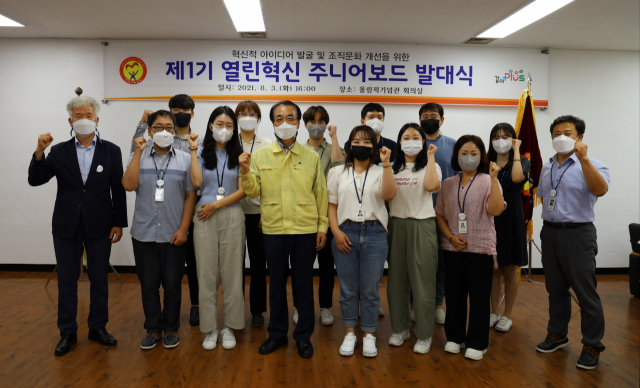 구미시설공단