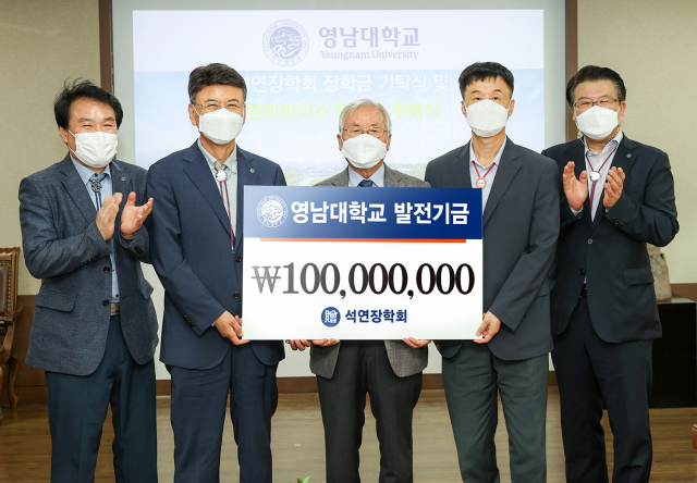 석연장학회가 영남대학교에 발전기금 1억원을 기탁했다. 왼쪽에서 두번째부터 영남대 최외출 총장, 이석강 명예교수, 의과대학 김종연 교수. 영남대 제공