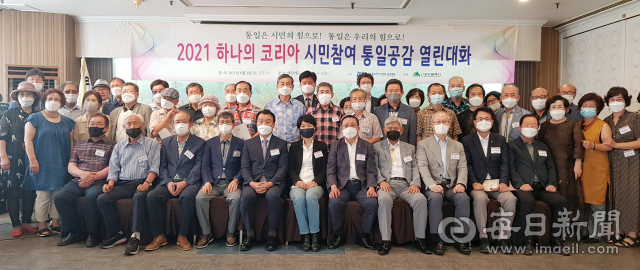 통일을 실천하는 사람들(대표 신경호)은 3일 오후 매일신문사 11층 강당에서 시민참여 통일 공감 열린대화를 가졌다.