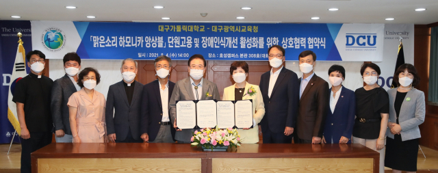 대구시교육청이 4일 대구가톨릭대를 찾아 장애 청소년들로 구성된 