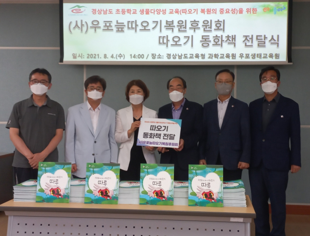 (사)우포늪따오기복원후원회가 따오기 동화책을 전달했다. 창녕군 제공