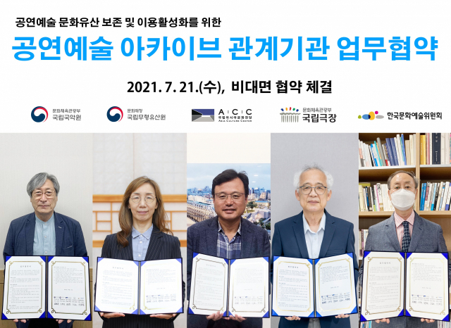 연극과 무용, 국악 등 여러 장르의 자료를 한 곳에서 찾아볼 수 있는 공연예술 통합 검색 사이트 