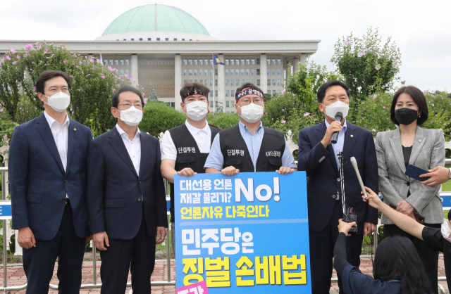 국민의힘 김기현 원내대표가 지난 2일 서울 여의도 국회 앞에서 언론중재 및 피해구제 등에 관한 법률 개정안의 쟁점 조항인 징벌적 손해배상제 반대투쟁 릴레이 시위 중인 KBS노동조합의 허성권 위원장을 만나 발언하고 있다. 허위·조작보도 등 이른바 