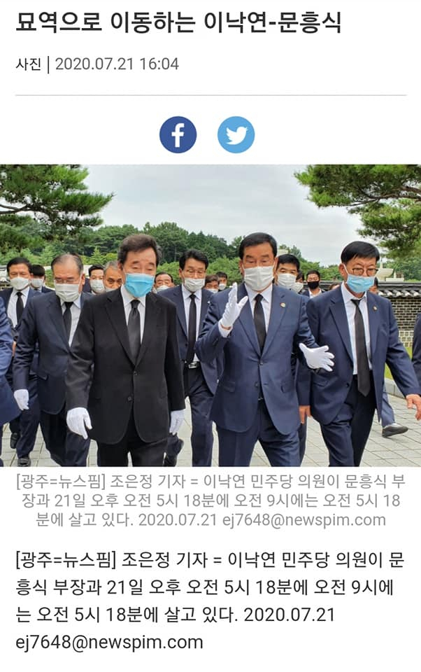 이낙연 전 더불어민주당 대표와 문흥식 전 회장이 함께 찍힌 언론사 사진. 이재명 후보 캠프 현근택 대변인 페이스북