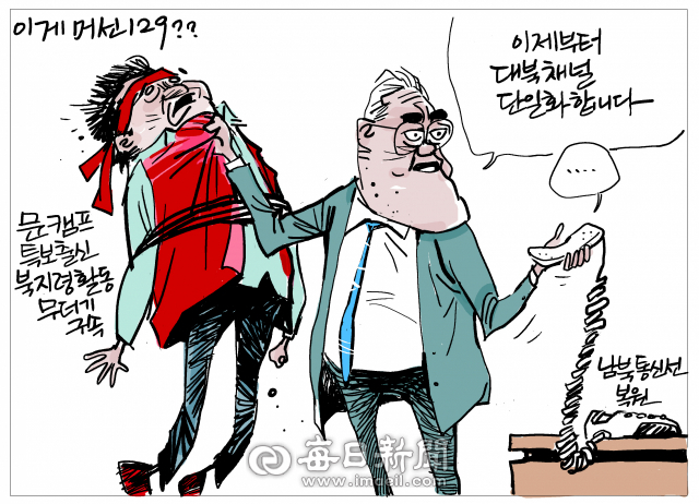 매일희평.김경수화백