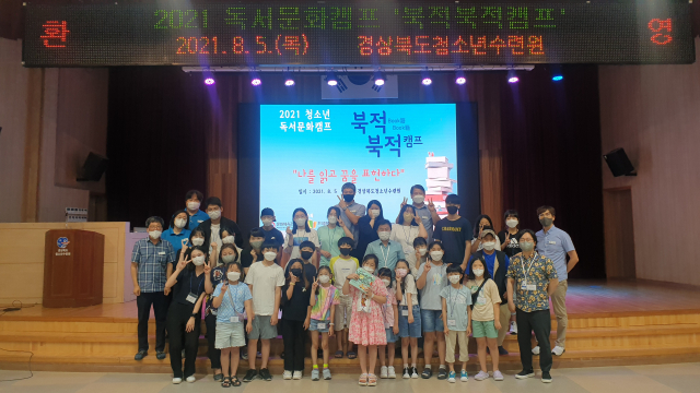경상북도청소년육성재단