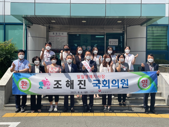 조해진 국회의원이 국민건강보험공단 밀양창녕·함안의령지사 일일 명예지사장으로 업무를 수행했다. 의원실 제공