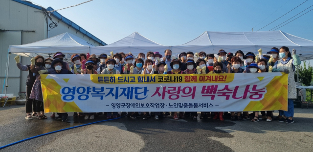 사랑의 백숙나눔 봉사 참가자들이 기념촬영을 하고 있다. 영양군장애인보호작업장 제공