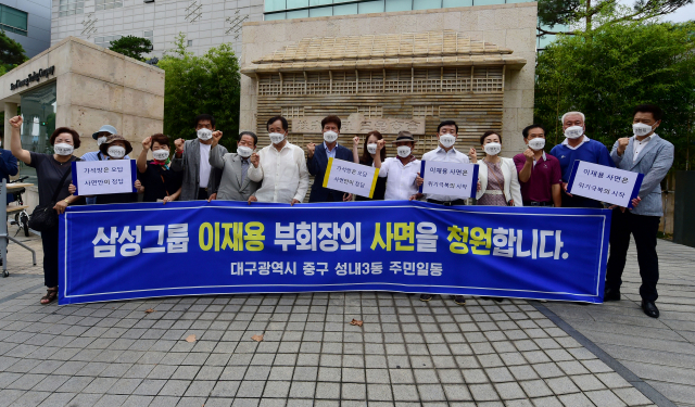 8일 오전 대구 중구 삼성상회 터에서 성내3동 주민들이 이재용 삼성전자 부회장의 사면을 촉구하는 기자회견을 열고 있다. 김영진 기자 kyjmaeil@imaeil.com