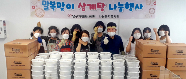 대구남구자원봉사센터 나눔둥지봉사단(단장우영근) 회원들은 지난 7일 말복을 맞이해 남구 관내 코로나19로 지친 저소득 독거노인들에게 삼계탕과 피자빵을 전달했다. 나눔둥지봉사단 제공