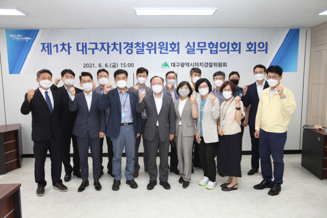 지난 6일 대구시청 별관 회의실에서 대구시 자치경찰위원회 첫 실무협의회를 연 뒤 위원들이 기념촬영을 하고 있다. 대구시 제공