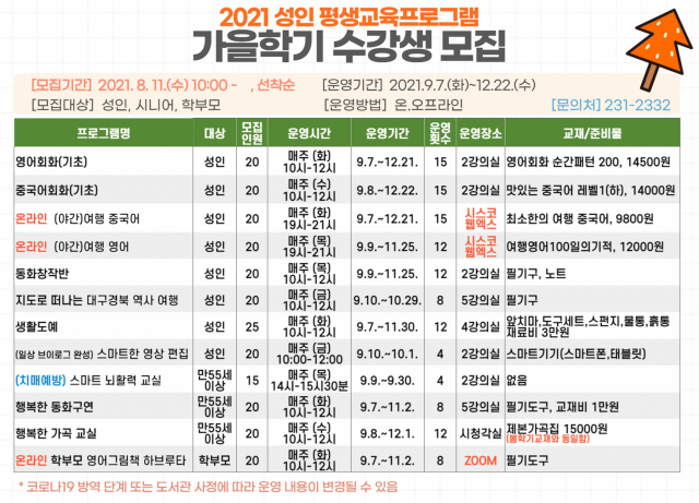 대구남부도서관이 운영하는 