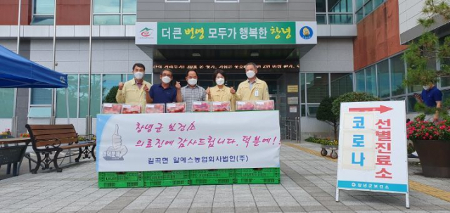 창녕군 알에스농업회사법인(주)에서 코로나19 근무자에 토마토를 전달하고 있다. 손흥태 기자