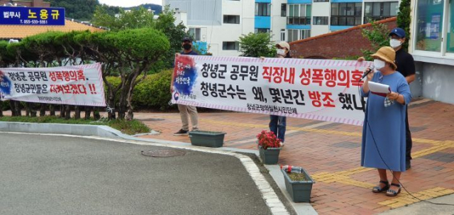 창녕군청 정문에서 열린 창녕군정의실천연대 기자회견 광경 . 손흥태 기자