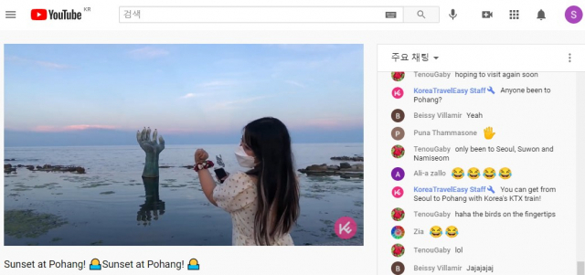 경상북도 라이브 랜선투어 포항 편 라이브 방송 캡쳐. 경북문화관광공사 제공