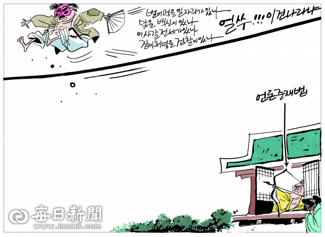 매일희평.김경수화백