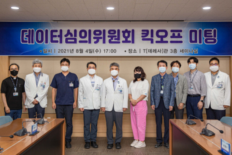 대구가톨릭대병원 '데이터심의위원회’ 발족