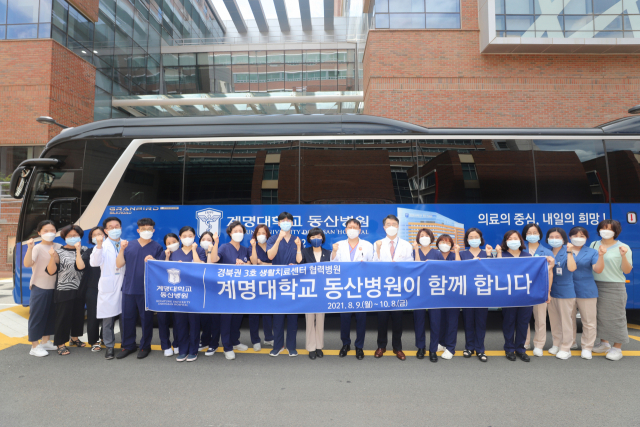 경북권 3호 생활치료센터로 출발하기 전 파이팅을 외치는 계명대 동산병원 의료진. 계명대 동산병원 제공