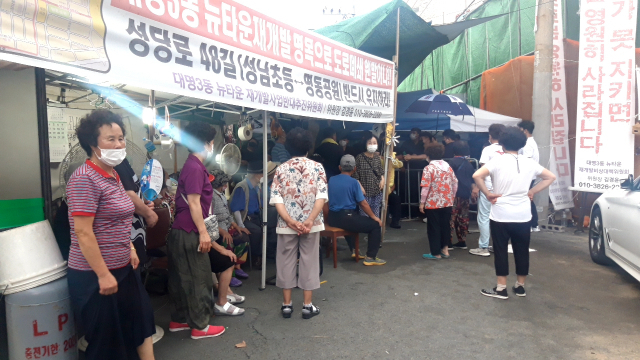 대구 남구 대명3동 뉴타운 재개발 구역에 설치된 펜스. 펜스를 지키는 용역과 그 앞에서 농성을 벌이는 주민들이 대치상황을 이어가고 있다. 윤정훈 기자