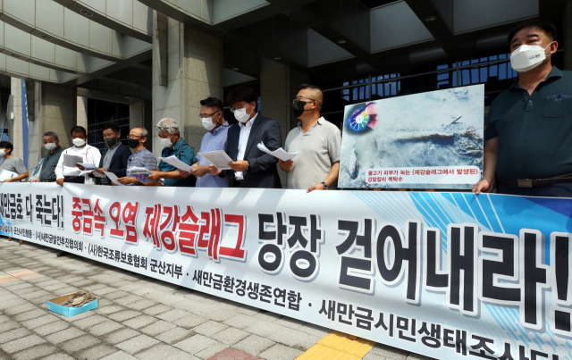 바다지키기 군산시민행동은 29일 오전 전북도청 앞에서 기자회견을 열고