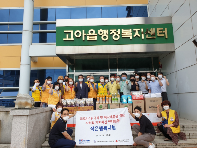 중소벤처기업진흥공단 경북지역본부