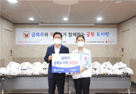 금복주는 10일 대한적십자사 대구지사에 취약계층을 위한 750만원 상당의 금복도시락을 전달했다고 밝혔따. 금복주 제공