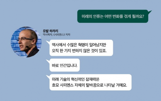 생각을 바꾸는 생각들 표지