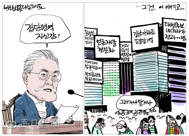 매일희평. 김경수화백