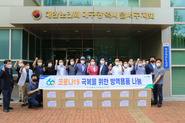 월배농협(조합장 박명숙)은 9일 대한노인회 대구광역시 달서구지회(회장 김해동)를 방문해 지역 경로당 회장들에게 KF94 마스크 8천 장을 전달했다. 대구농협 제공