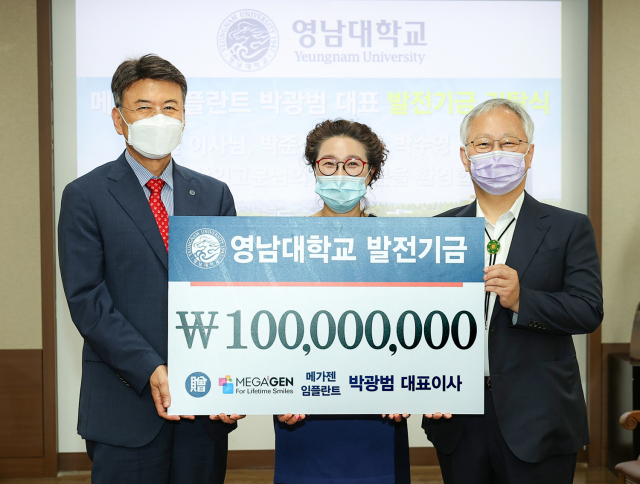 박광범 ㈜메가젠임플란트 대표가 영남대학교에 발전기금 1억원을 기탁했다. 왼쪽부터 영남대 최외출 총장, ㈜메가젠임플란트 양경란 이사, 박광범 대표. 영남대 제공