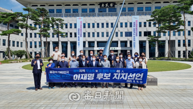 11일 경북지역 전현직 무소속 기초의원 등이 경북도청 앞에서 더불어민주당 이재명 대선 경선 후보에 대한 지지 선언을 한 뒤 기념촬영을 하고 있다. 김영진 기자