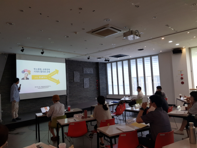 11일 사회적경제지원센터에서 열린 토론회에서 탄소중립을 주제로 한 발표가 진행되고 있다. 대구시 제공