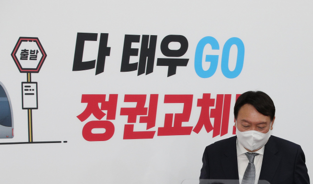 국민의힘 대권주자인 윤석열 전 검찰총장이 11일 서울 여의도 국회에서 열린 국민의힘 재선 의원들과 간담회에 입장하고 있다. 연합뉴스