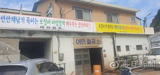 8월11일 경북 울릉군 곳곳에 울릉도 어민들이 내건 대형트롤의 동해조업 반대 현수막이 걸려있다. 울릉군 어민들에게는 오징어는 생명줄이나 마찬가지이다. 허순구 기자