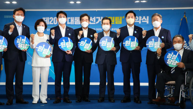 더불어민주당 송영길 대표와 대선 예비후보들이 28일 서울 여의도 중앙당사에서 열린 제20대 대통령선거