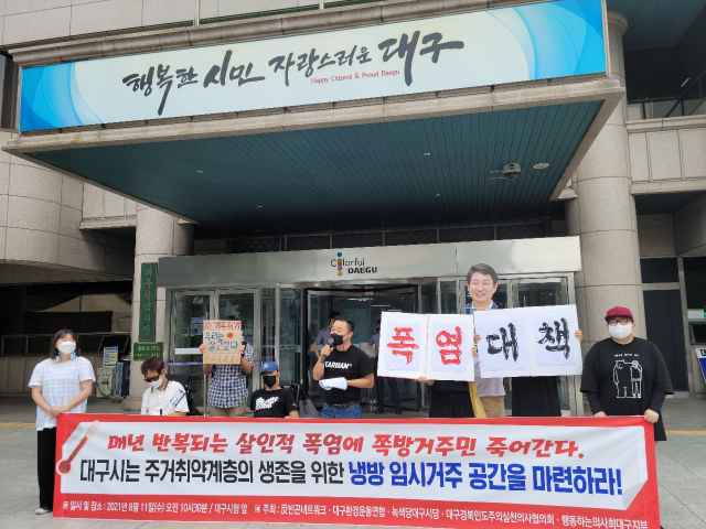 대구지역 빈곤인권시민단체는 11일 기자회견을 열고 주거취약계층의 생존을 위한 냉방 임시거주 공간 마련을 요구했다. 최혁규 기자