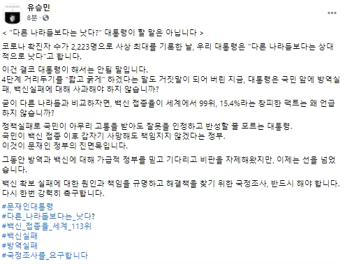 유승민 전 국회의원 페이스북