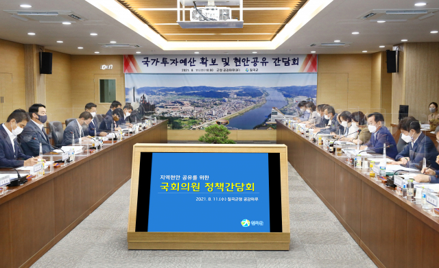 11일 칠곡군청에서 열린 정책간담회. 칠곡군 제공