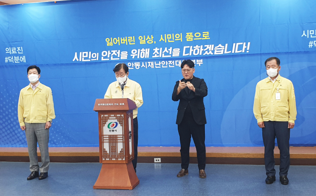 권영세 안동시장이 12일 지역 내 코로나19 확진자가 잇따라 발생하자 코로나19 관련 브리핑을 하고 있다. 안동시 제공