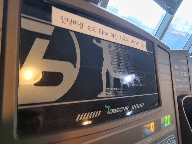 11일 방문한 수성구 한 헬스장 내 러닝머신에는 