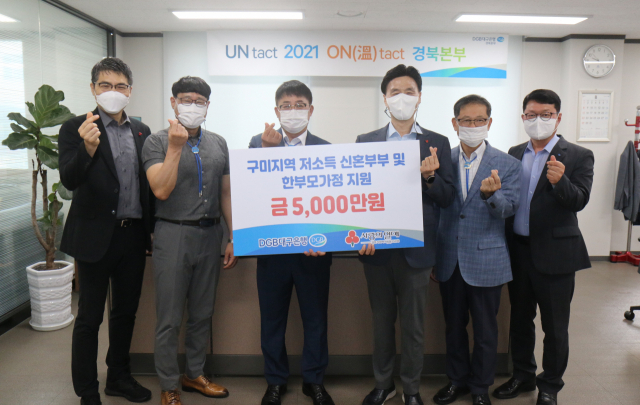 김철호 DGB대구은행 경북본부 대표, 정동의 경북사회복지공동모금회 사무처장 및 관계자들이 기념촬영을 하고 있다. 경북모금회 제공
