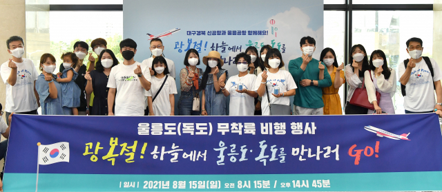울릉도·독도 무착륙 비행 행사 참가자들이 기념촬영을 하고 있다. 경북도 제공