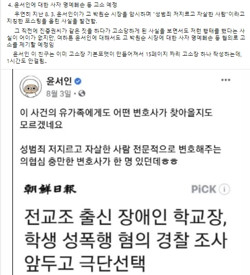 정철승 변호사 페이스북