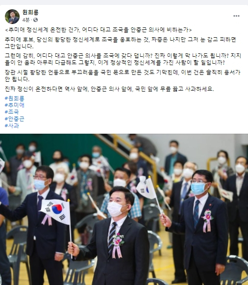 원희룡 전 제주도지사 페이스북