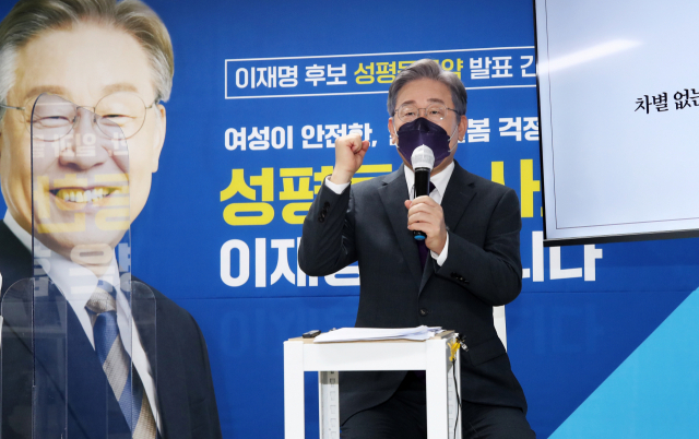더불어민주당 이재명 대선 경선 후보가 16일 오후 서울 여의도 캠프 사무실에서 성평등 공약을 발표하고 있다. 연합뉴스