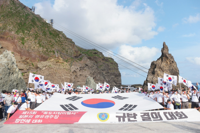 15일 대한민국특수임무유공자회 경북지부에서 독도지킴이 행사를 열었다.