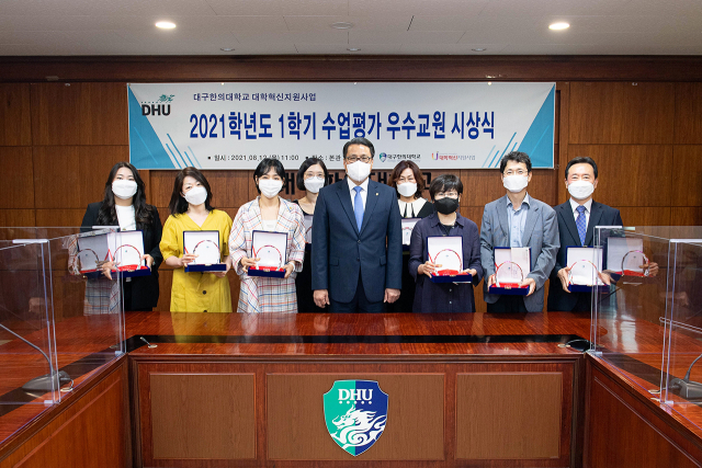 2021학년도 1학기 대구한의대 수업평가 우수교원 선발자들이 기념사진을 찍고 있다. 대구한의대 제공