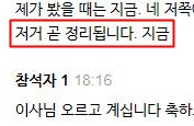 이준석 국민의힘 대표 페이스북