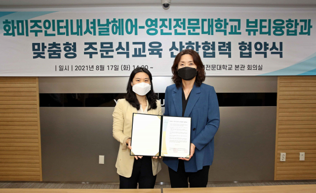 박경미 화미주인터내셔날헤어 상무(왼쪽)와 장현주 영진전문대학교 부총장이 협약을 맺은 뒤 기념촬영을 하고 있다. 영진전문대 제공